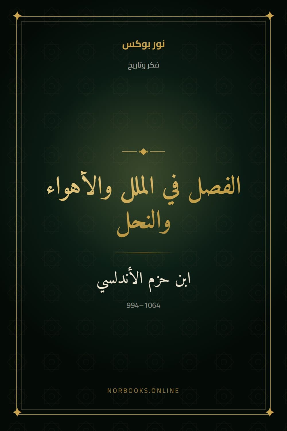 The Book of Religions and Sects