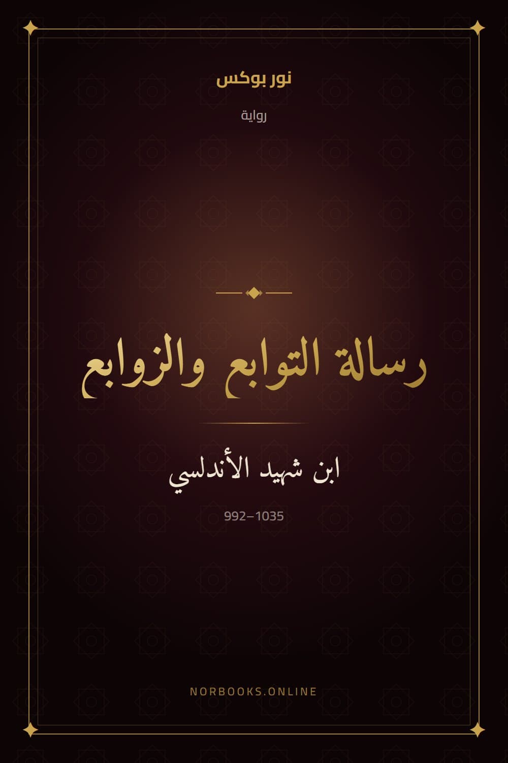 The Treatise of Familiar Spirits and Demons