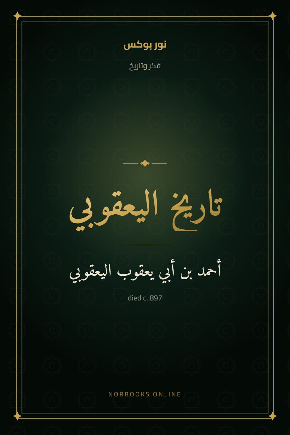 The History of al-Ya'qubi