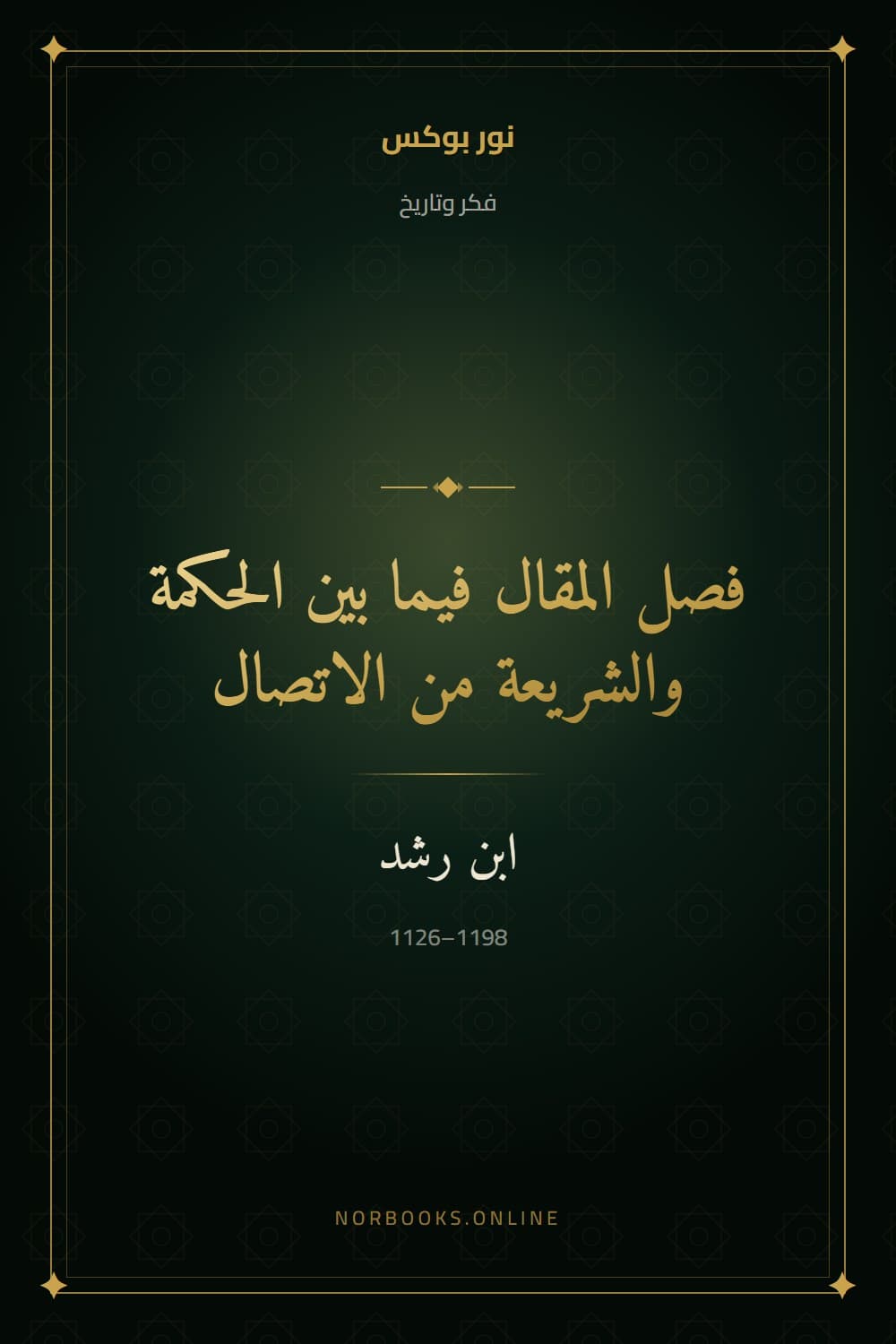 The Decisive Treatise