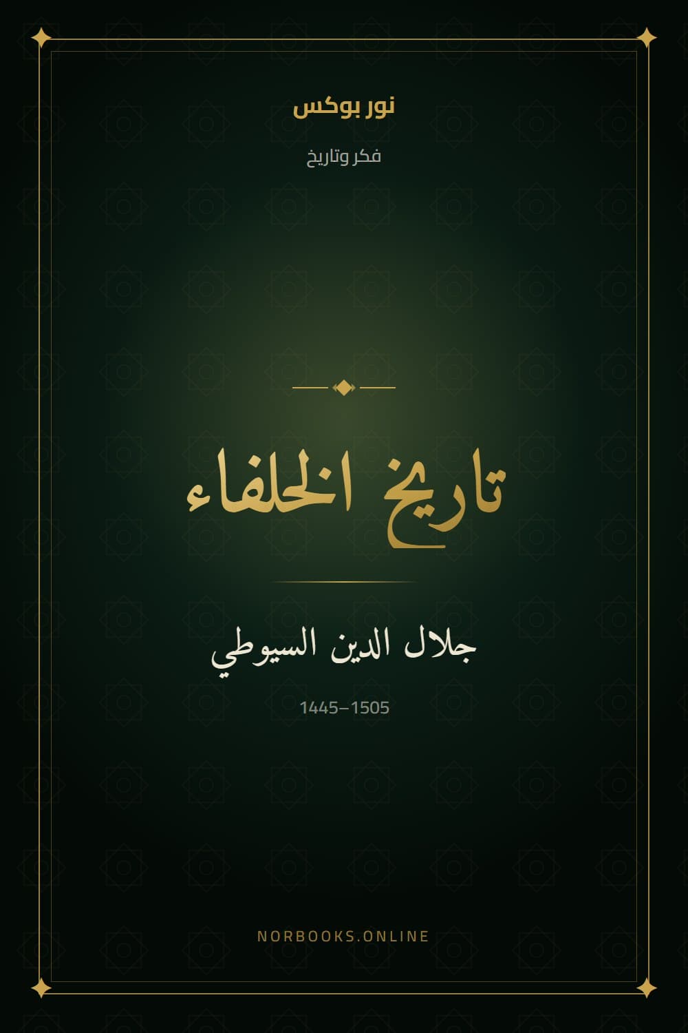 The History of the Caliphs