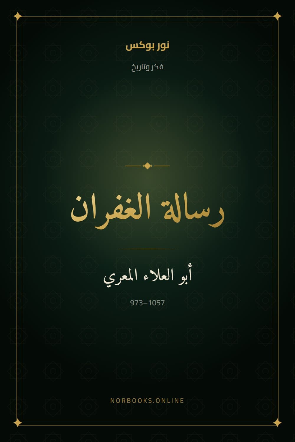 The Epistle of Forgiveness