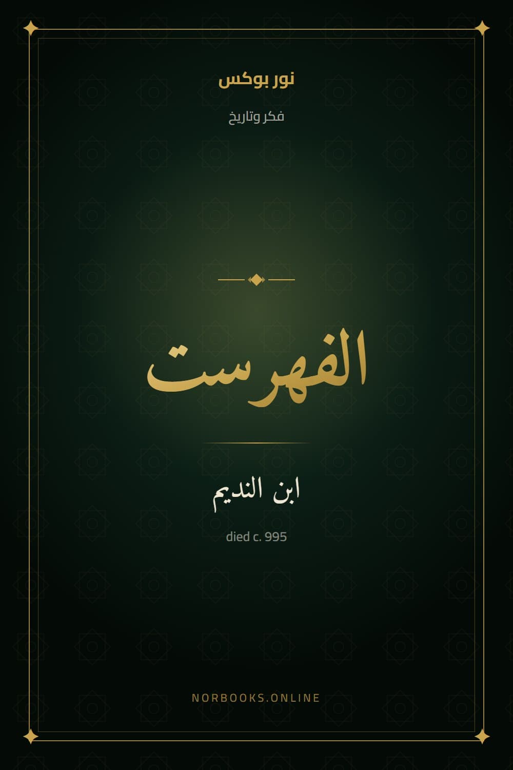 Al-Fihrist: The Catalogue of Books