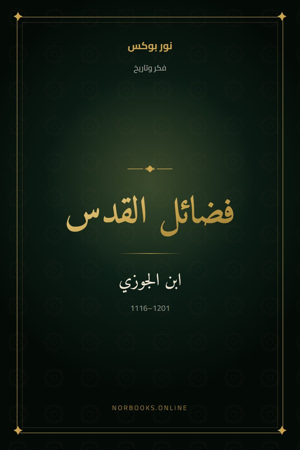 The History of Jerusalem