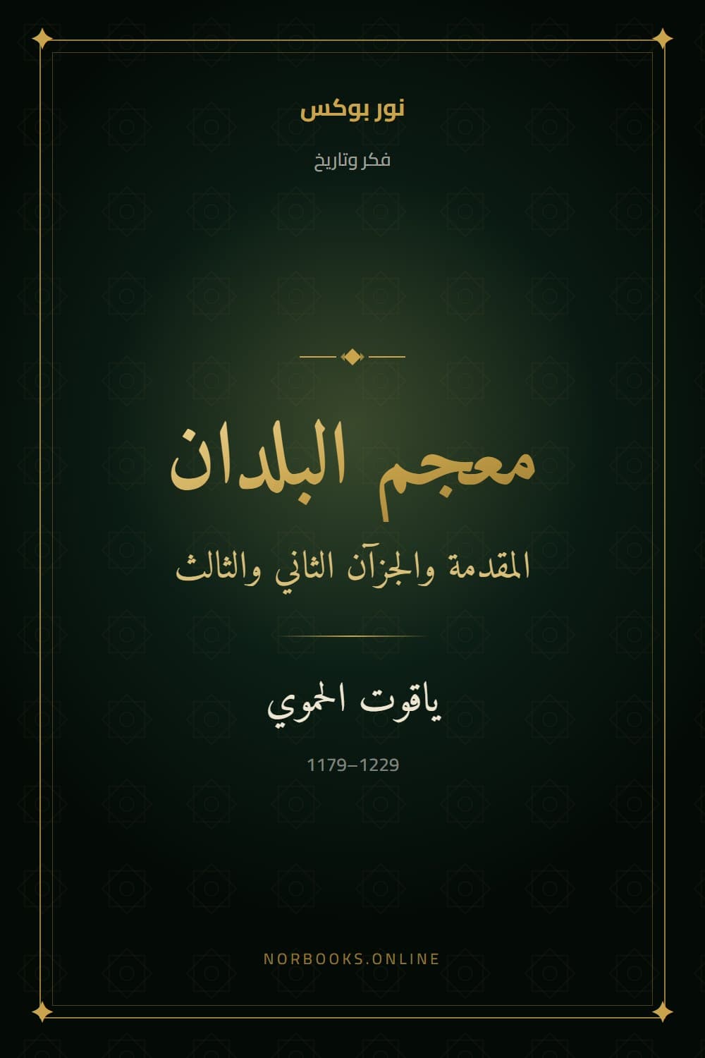Dictionary of Countries (Mu'jam al-Buldan), Introduction and Parts 2–3